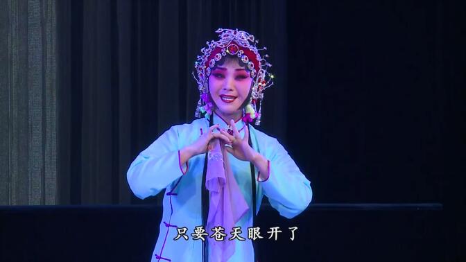 秦腔全本戏《化墨珠》王瑛 马璐璐 杜普兵   西安三意社